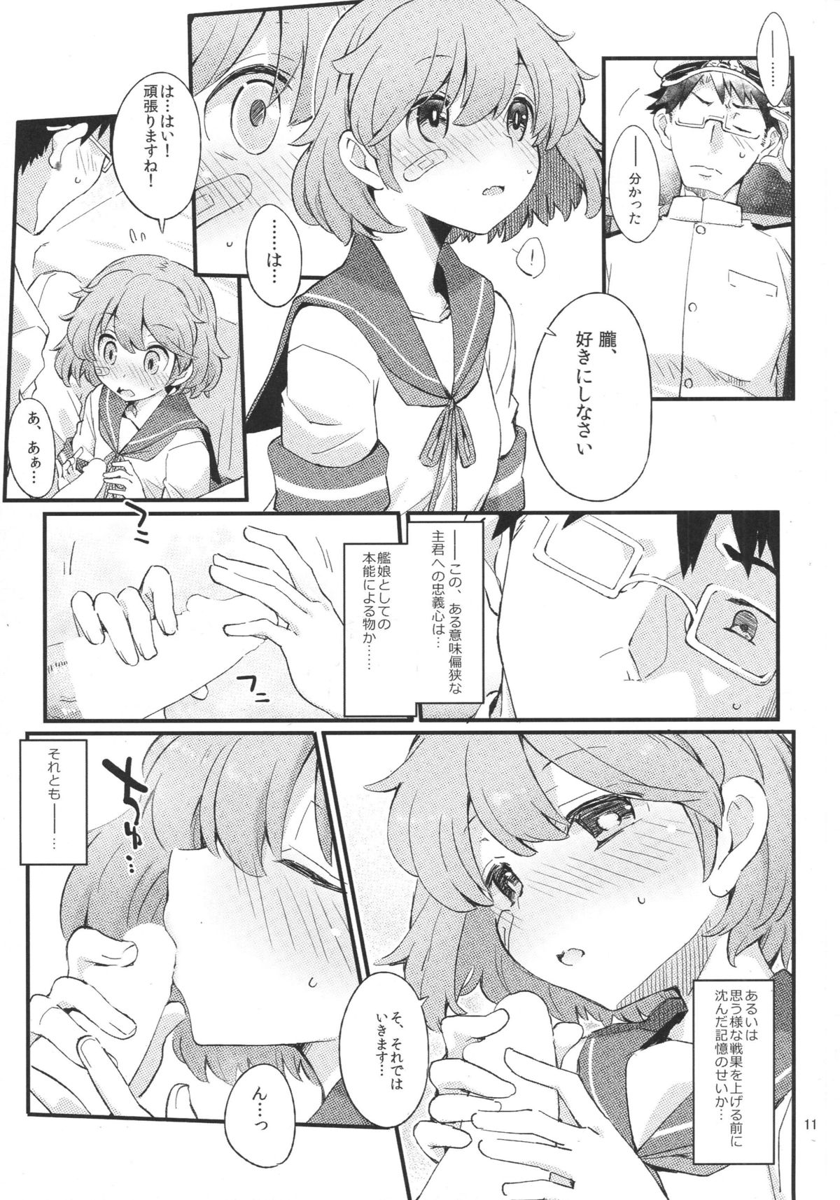 Oboro no Bansoukou page 10 full