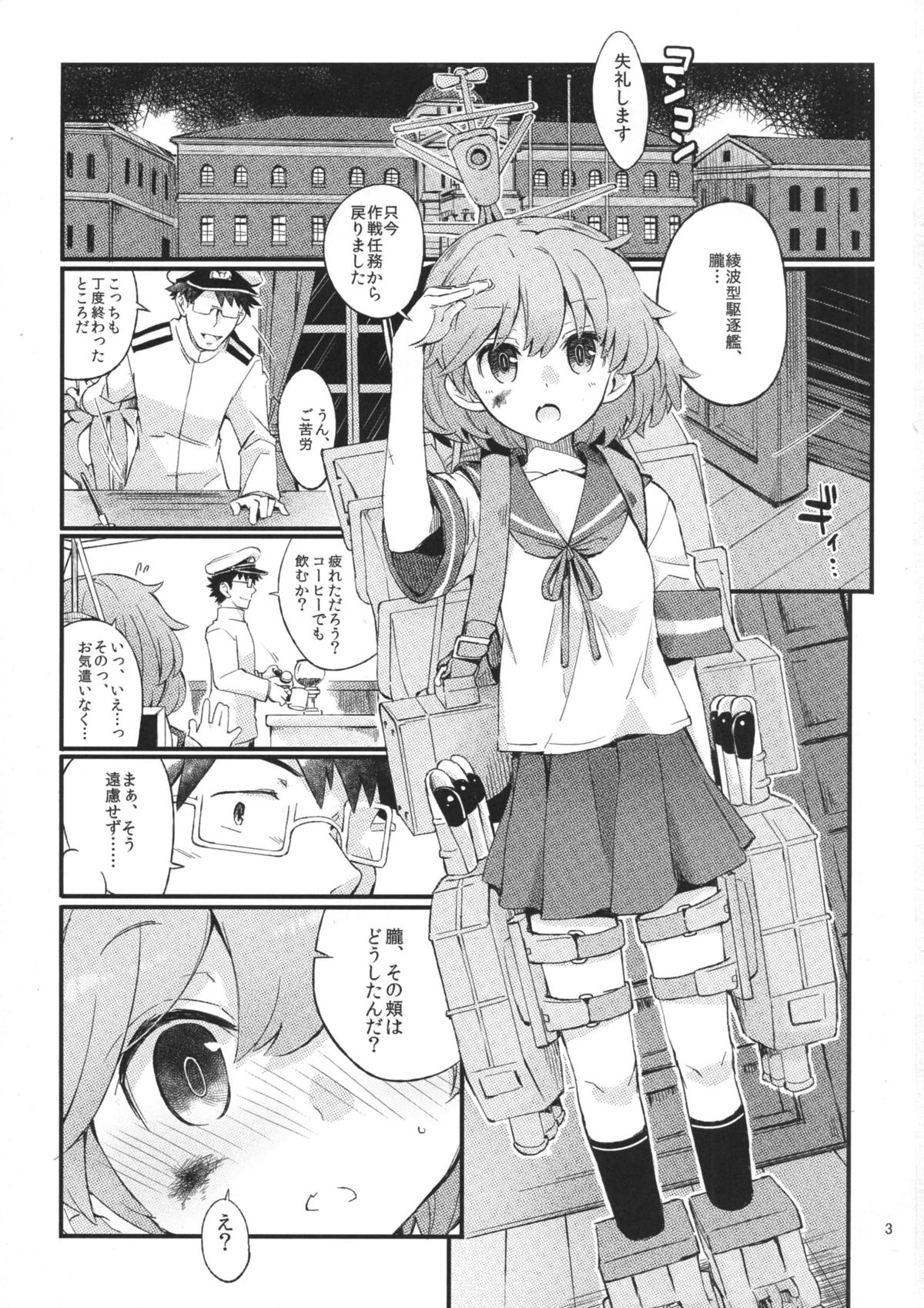 Oboro no Bansoukou page 2 full