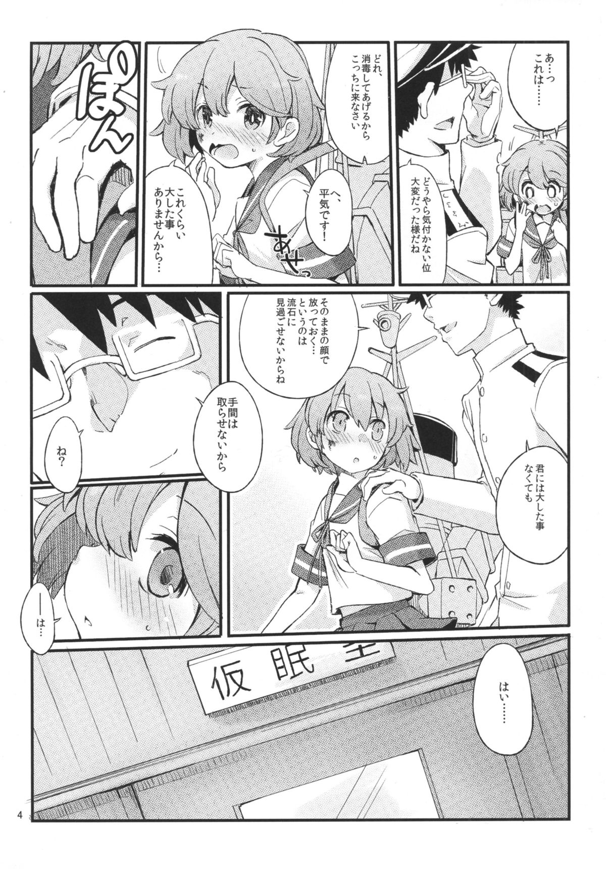 Oboro no Bansoukou page 3 full