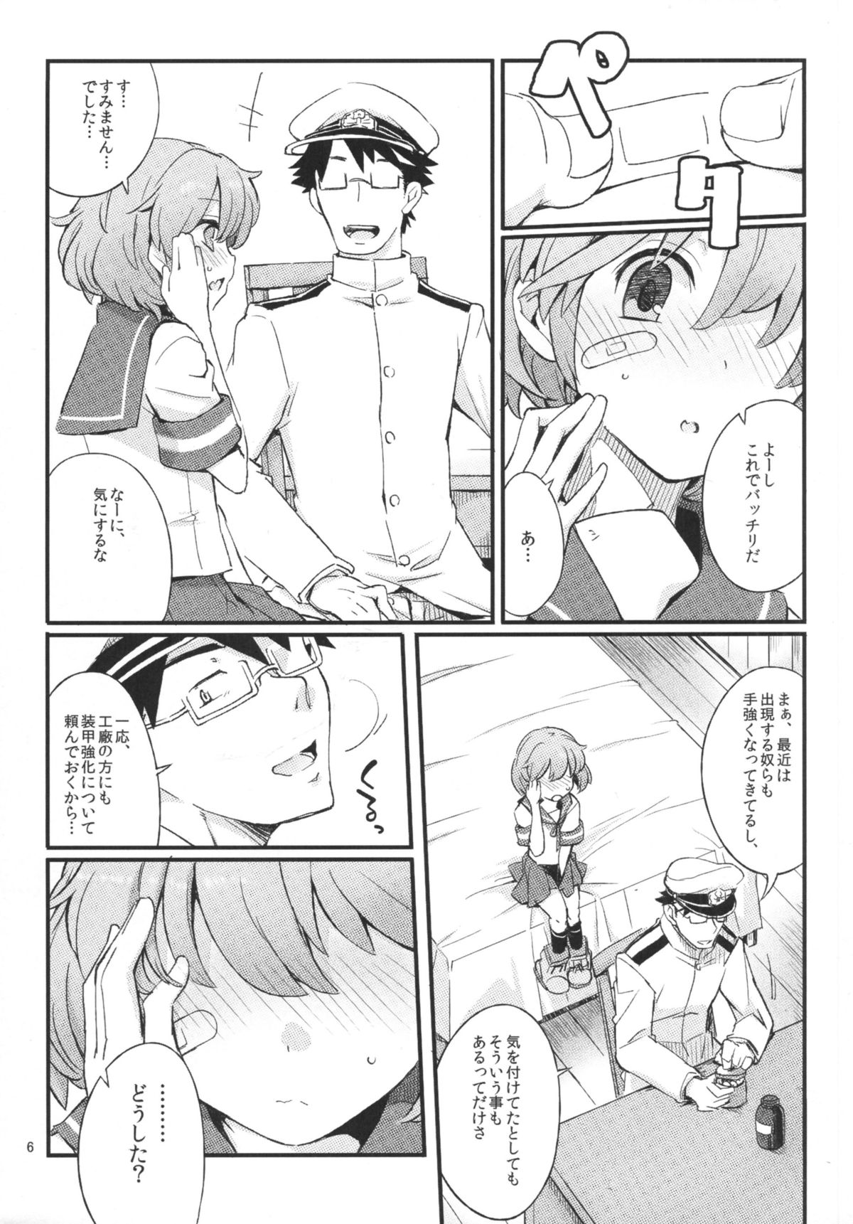 Oboro no Bansoukou page 5 full