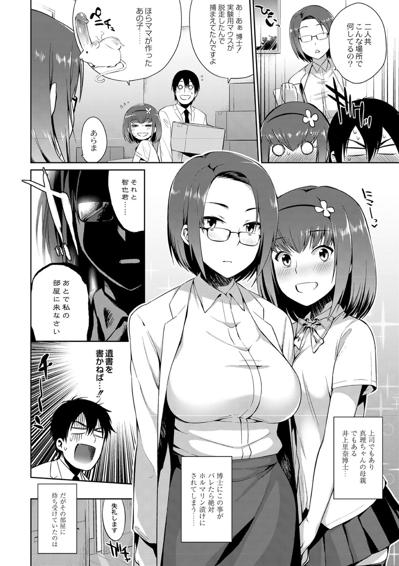 Kindan no Shohousen Kouhen page 2 full