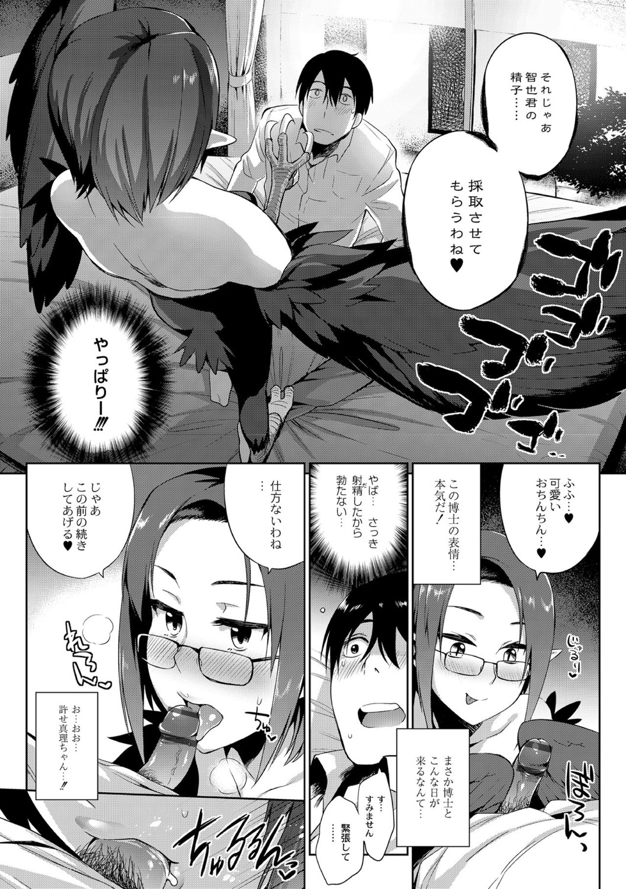 Kindan no Shohousen Kouhen page 5 full