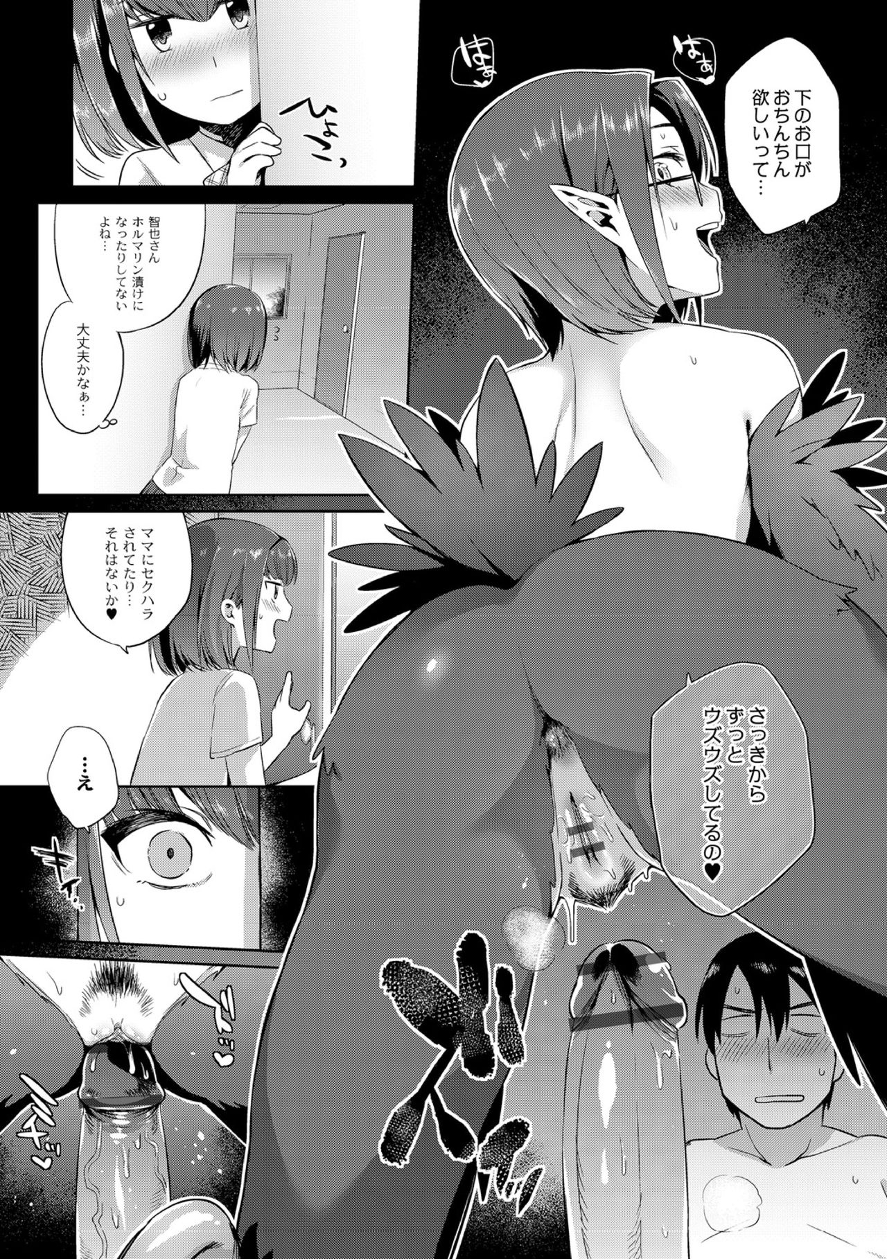 Kindan no Shohousen Kouhen page 7 full