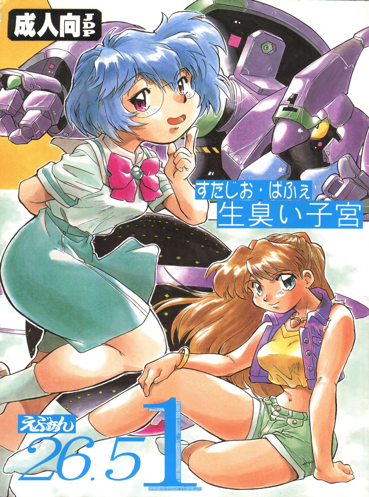 Evan 26.5 1 page 1 full