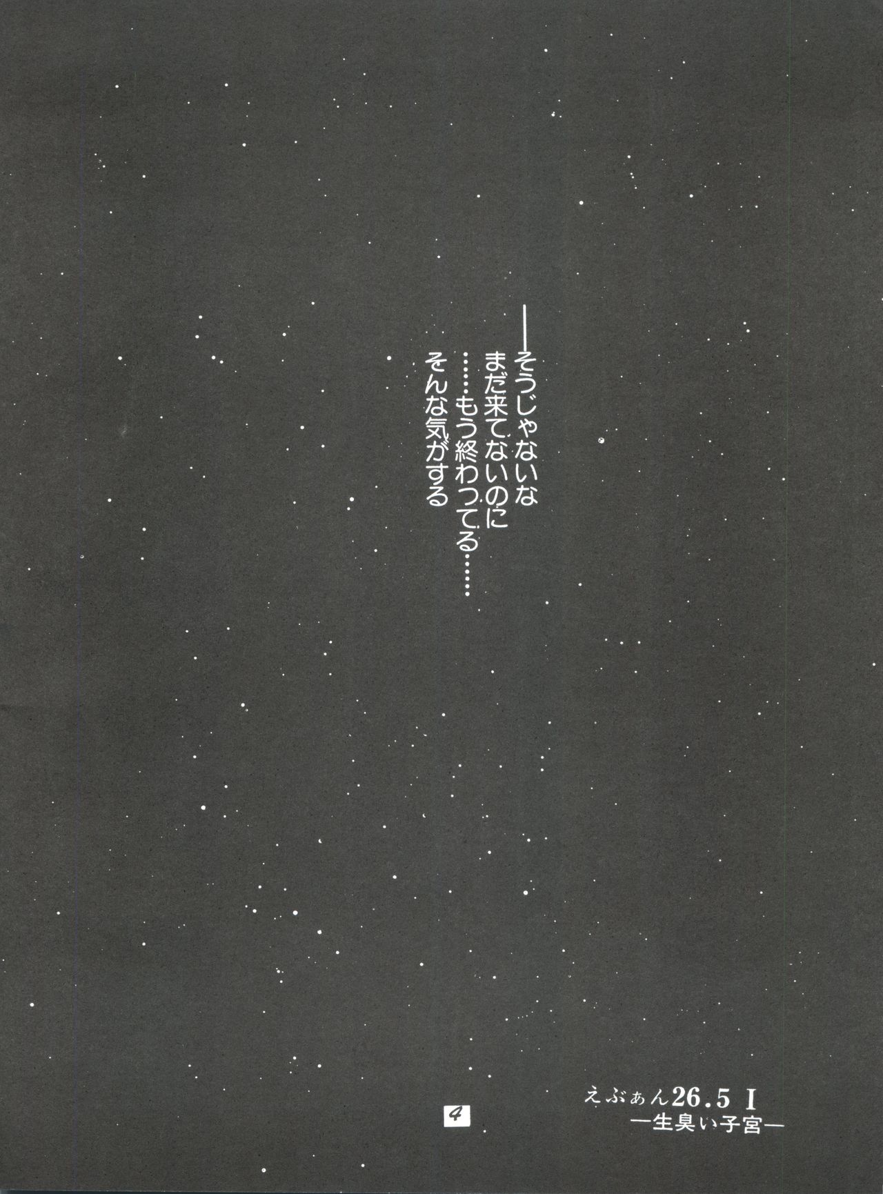 Evan 26.5 1 page 3 full