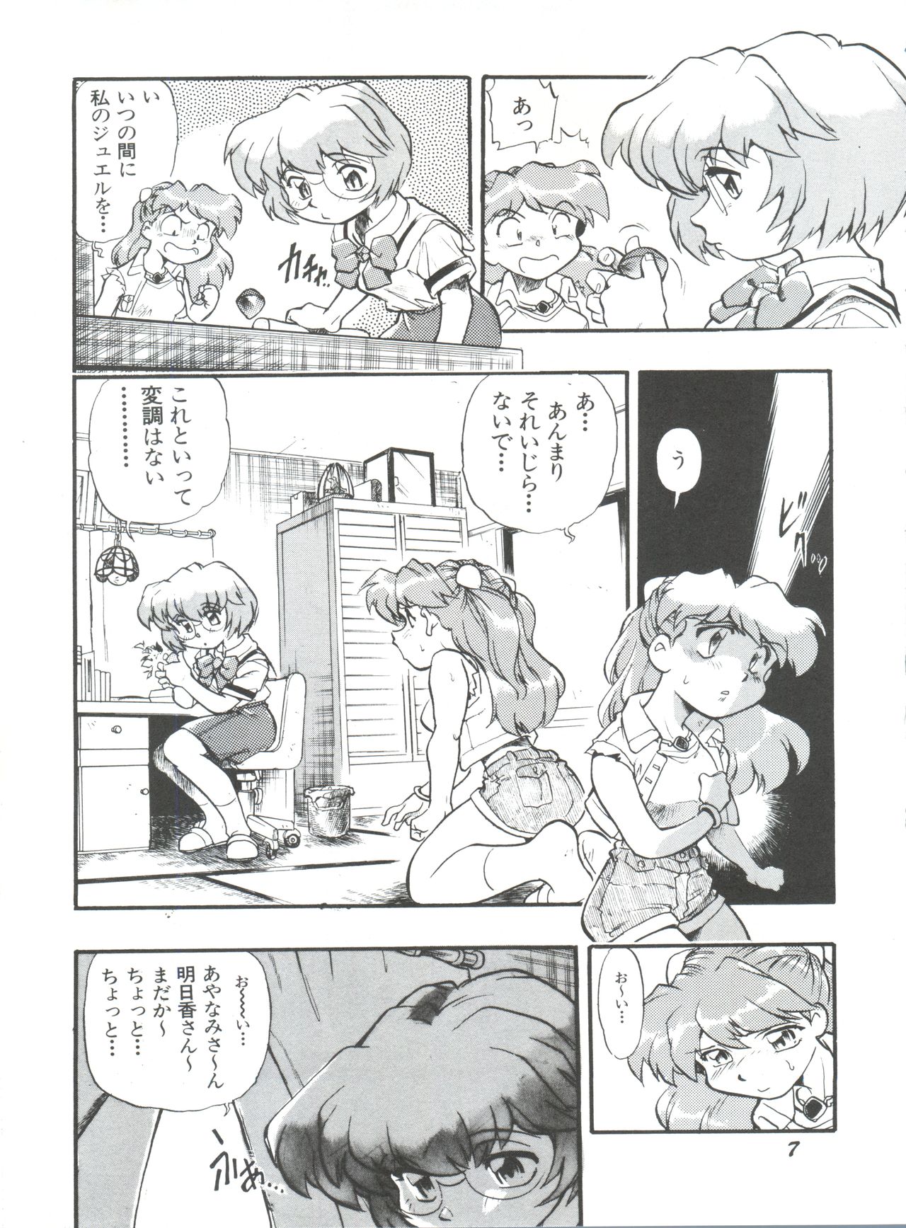 Evan 26.5 1 page 6 full