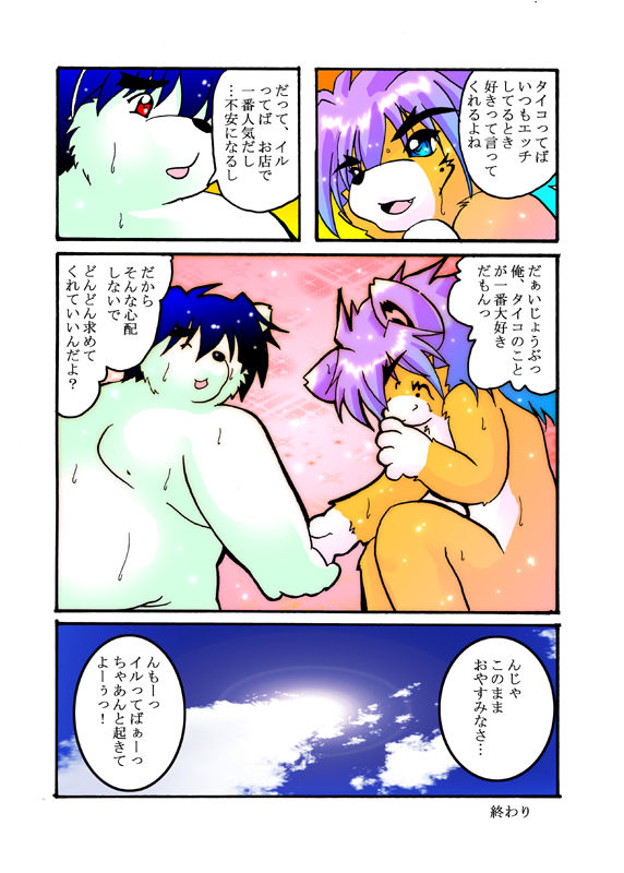 ill-nino2 page 10 full