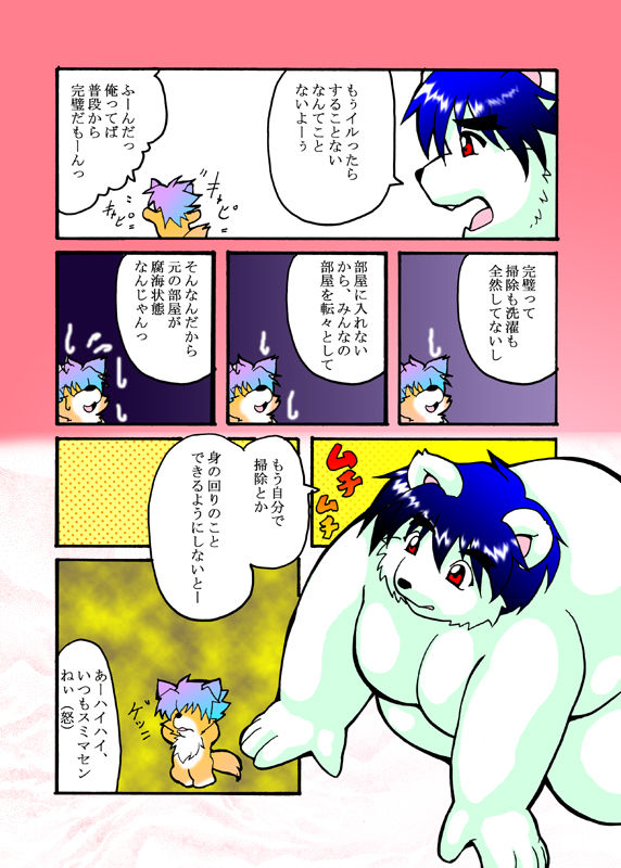 ill-nino2 page 4 full