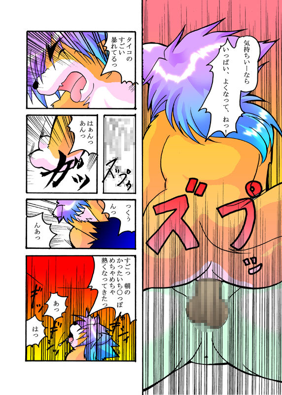 ill-nino2 page 6 full