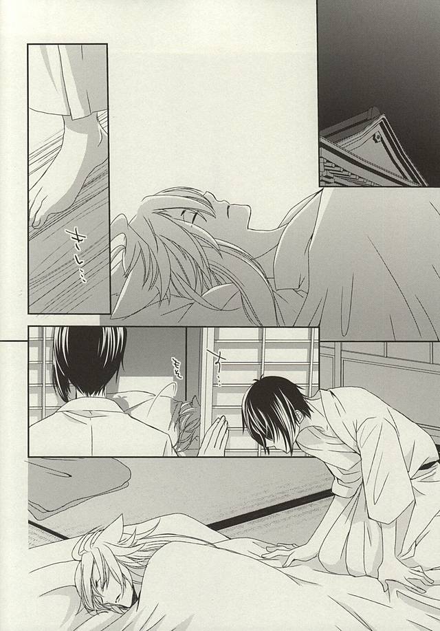 Yobai ya Konkon. page 3 full