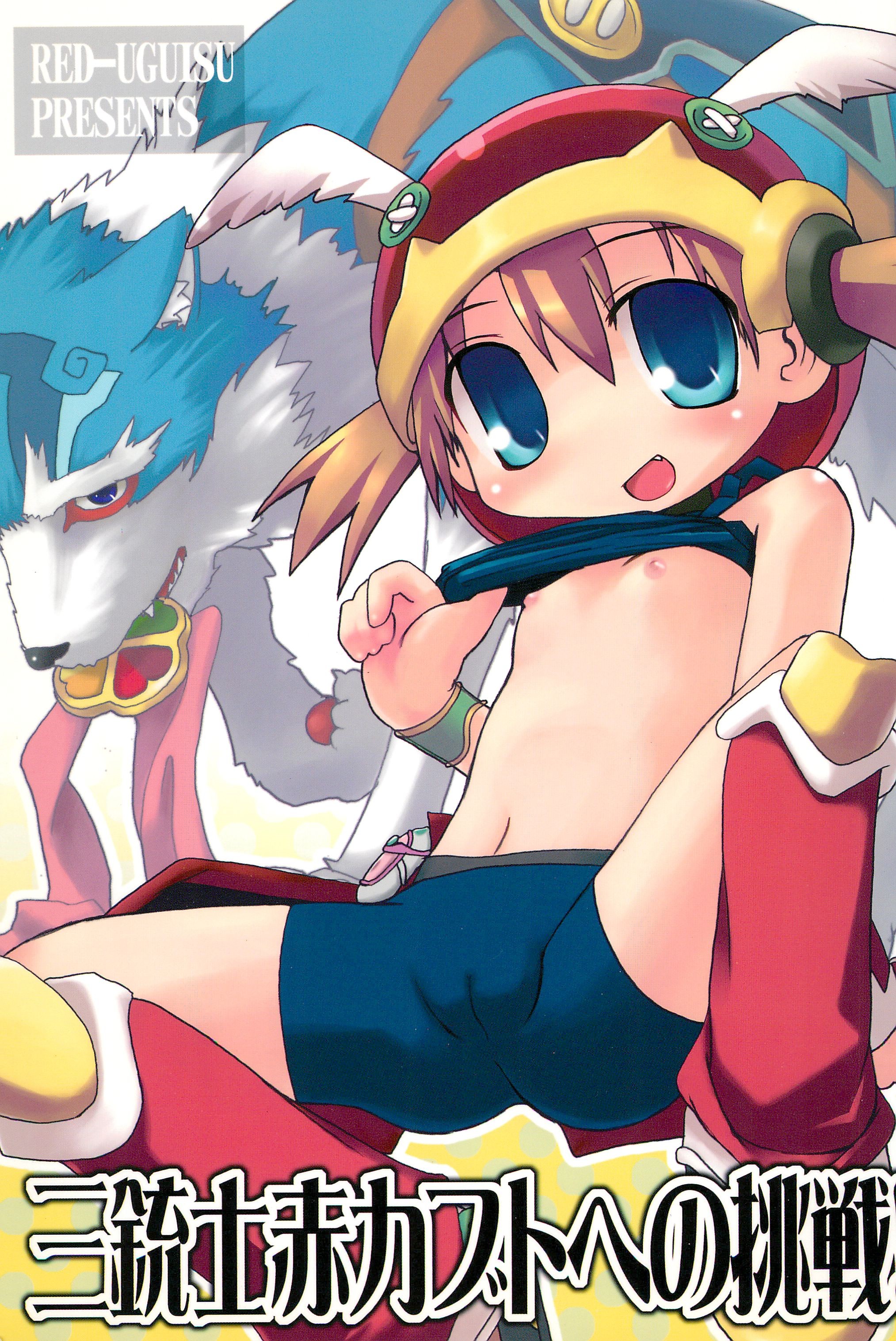 Sanjuushi Akakabuto e no Chousen! page 1 full