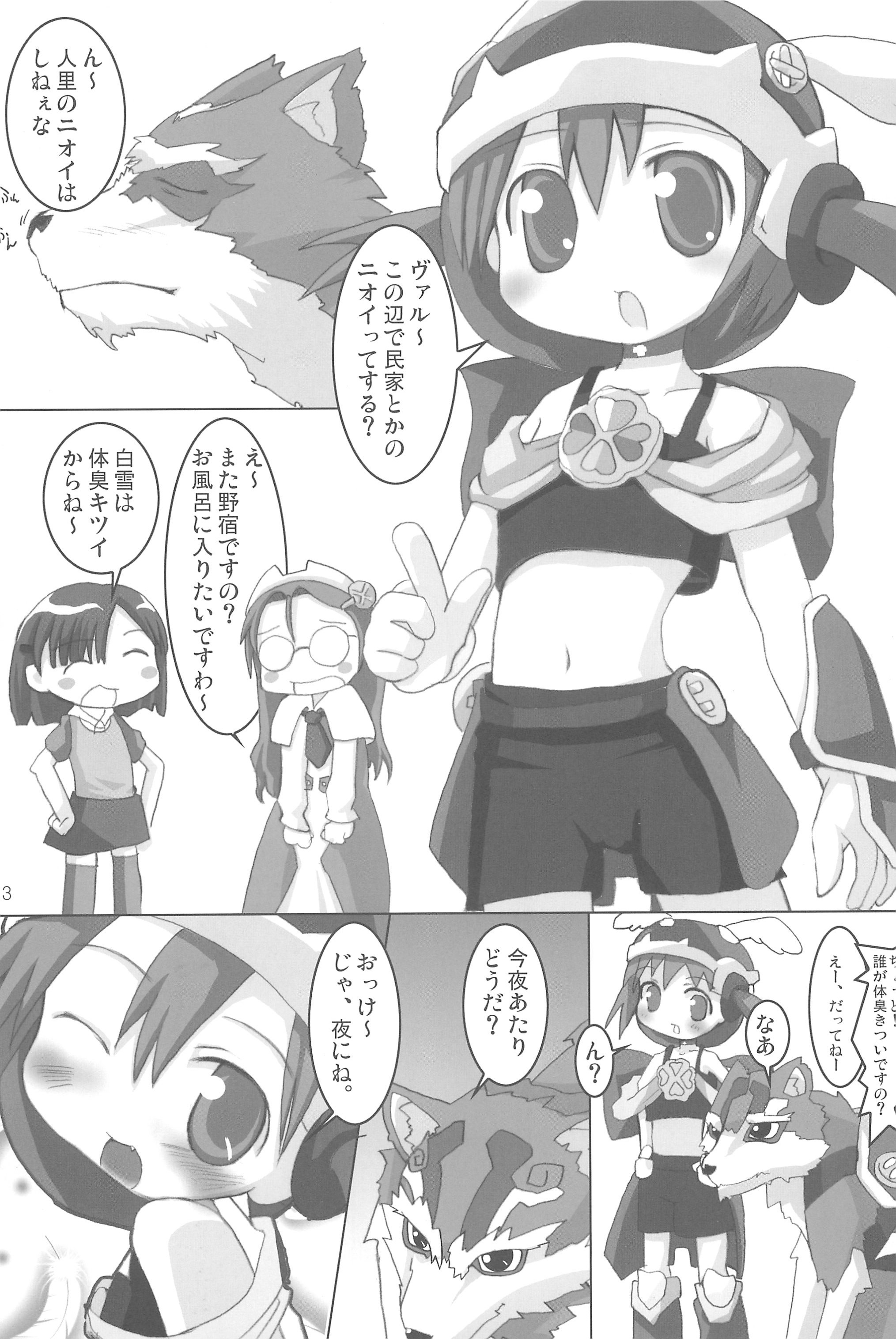 Sanjuushi Akakabuto e no Chousen! page 3 full