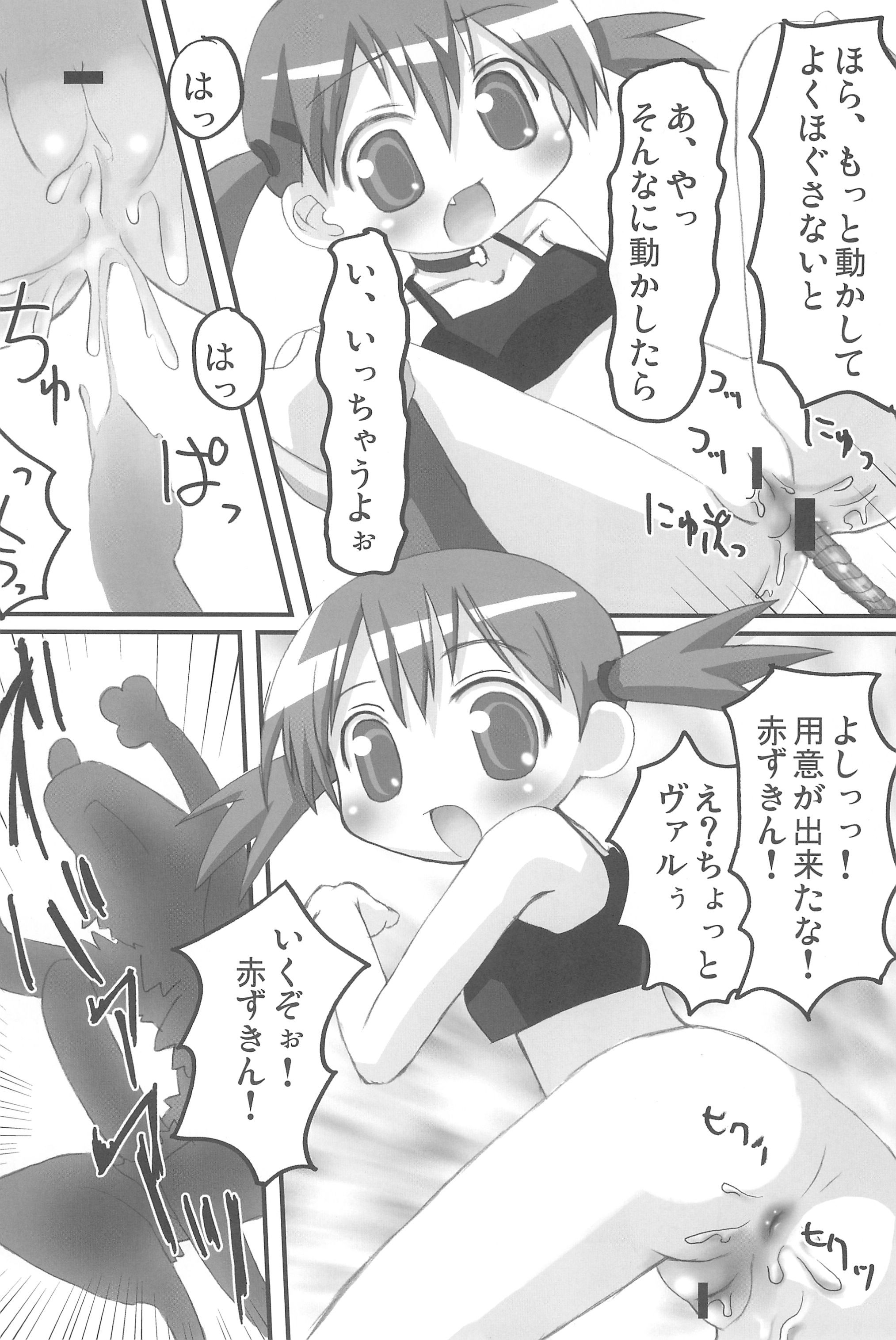 Sanjuushi Akakabuto e no Chousen! page 6 full