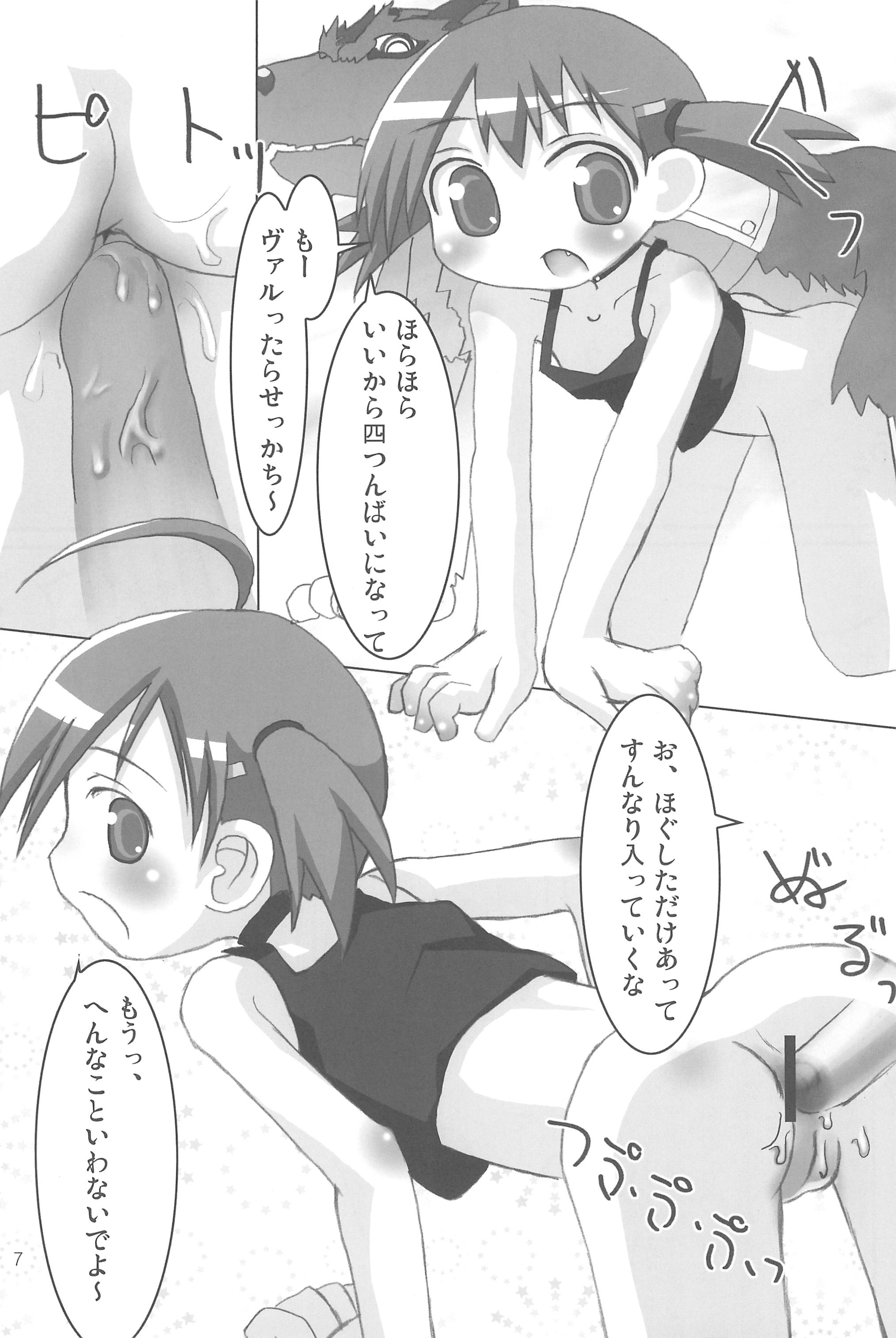 Sanjuushi Akakabuto e no Chousen! page 7 full