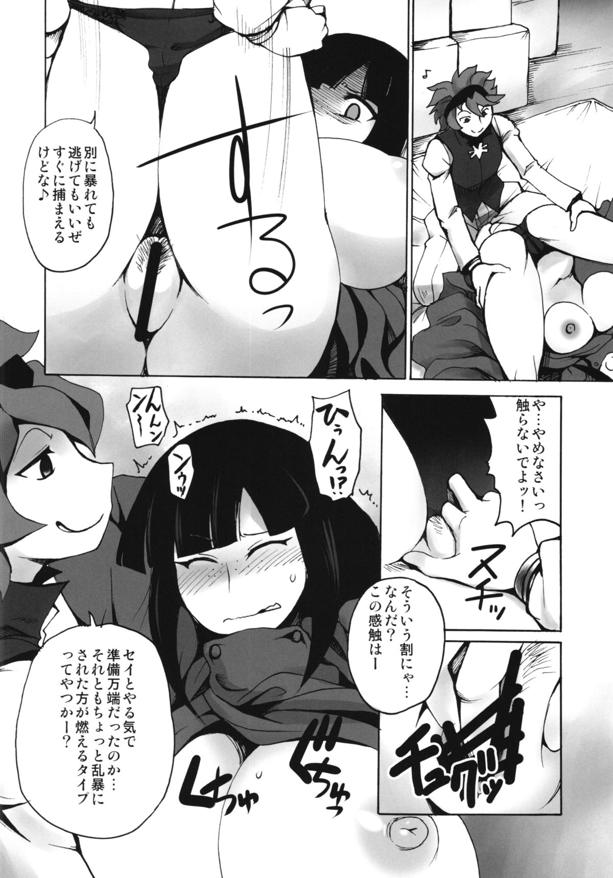Gunpla Master Cinderella Girls page 10 full