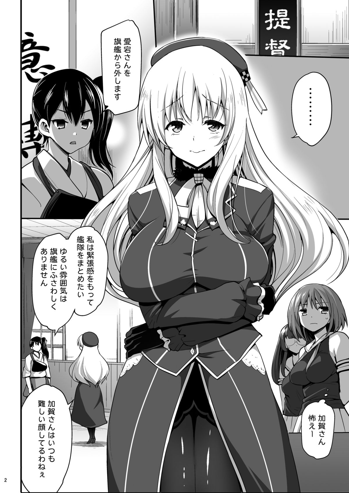 Kamichichi Atago Bitch Rankou page 3 full