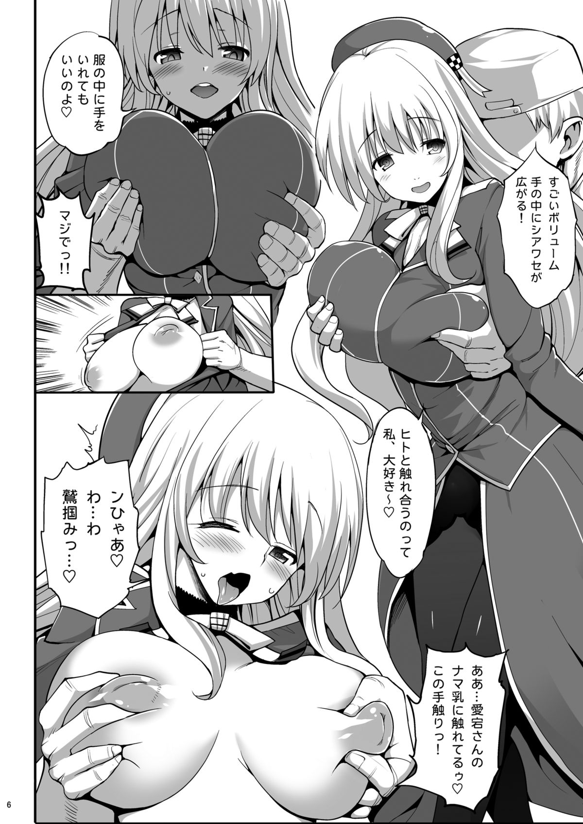 Kamichichi Atago Bitch Rankou page 7 full