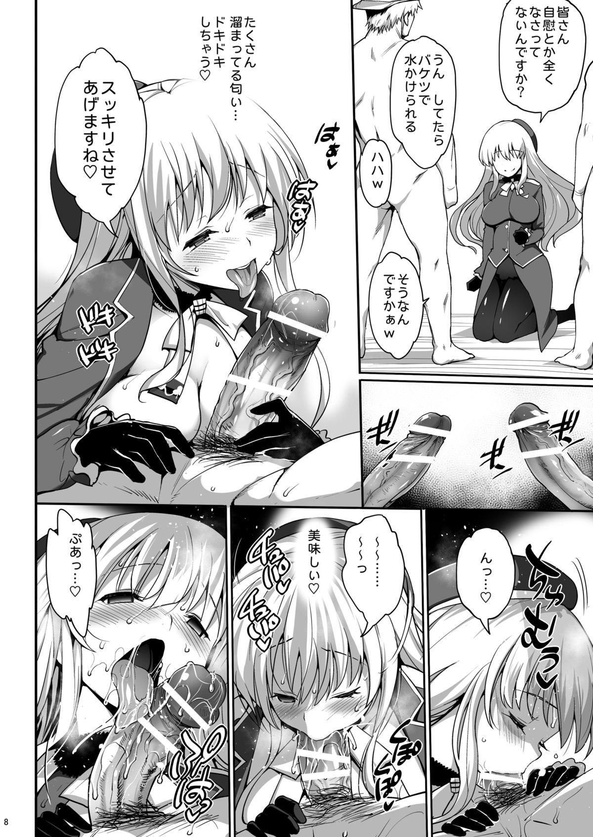 Kamichichi Atago Bitch Rankou page 9 full