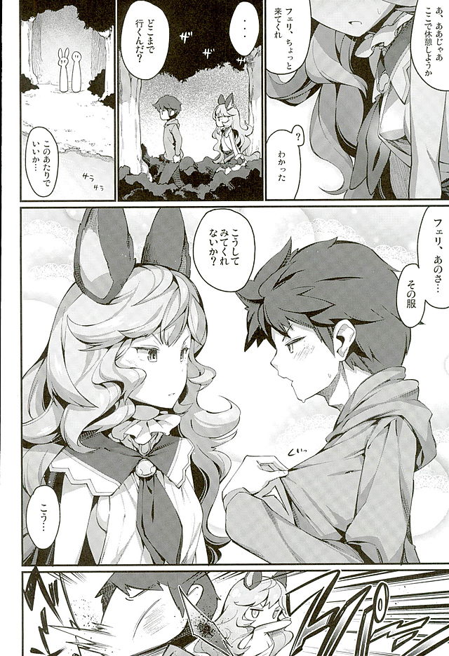 Feriburu! 2 page 3 full