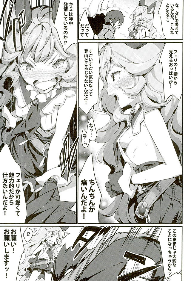 Feriburu! 2 page 4 full