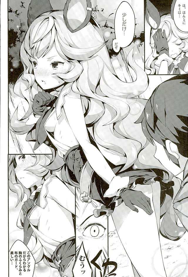 Feriburu! 2 page 5 full