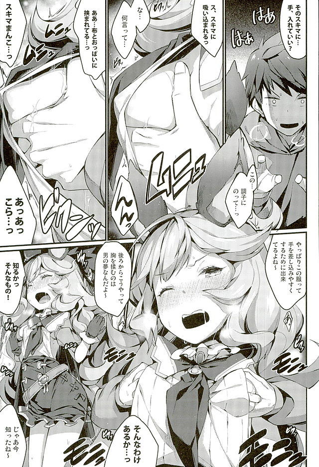 Feriburu! 2 page 6 full