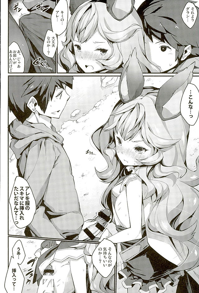 Feriburu! 2 page 7 full