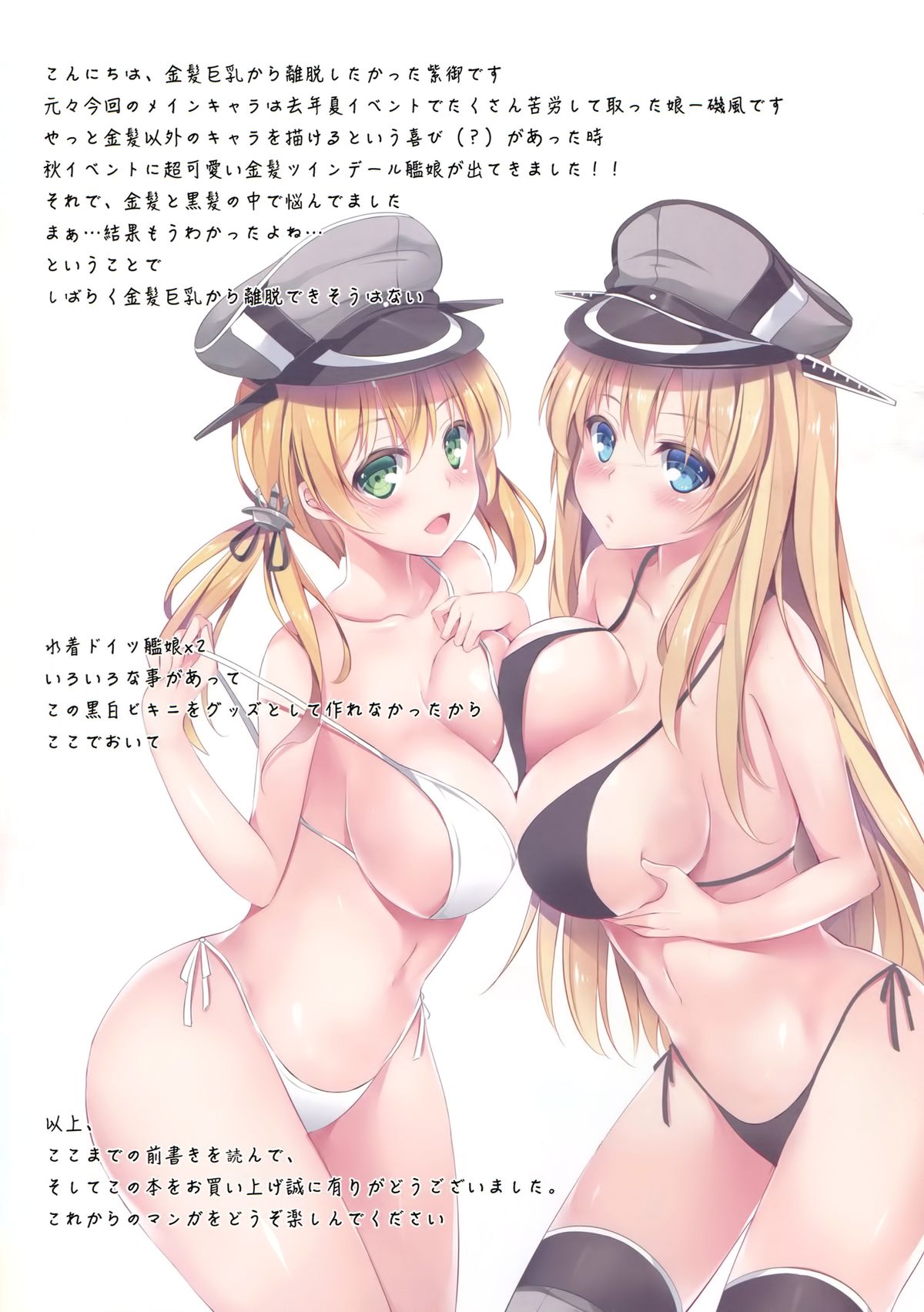 Atarashii Tomodachi o Mukaeru Houhou zwei page 2 full