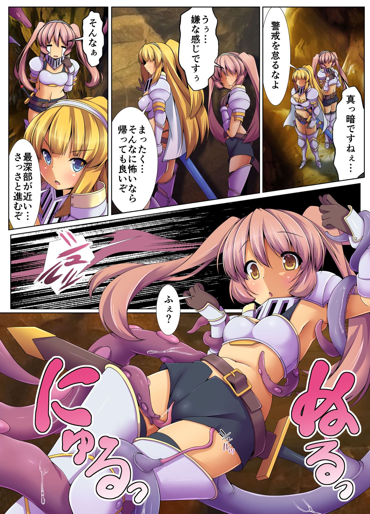 Shokushu Sennou Hazard ~ Ishukan de Tanetsuke Sareru Onna Kishi page 10 full