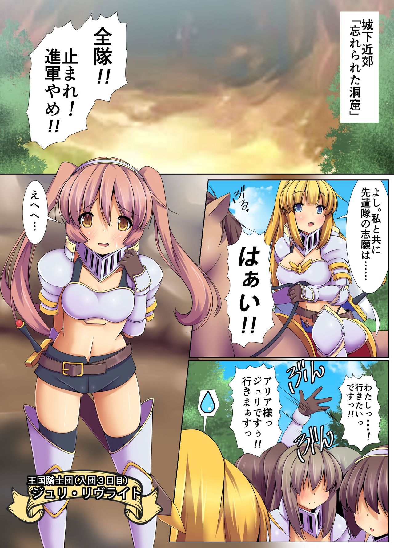 Shokushu Sennou Hazard ~ Ishukan de Tanetsuke Sareru Onna Kishi page 9 full