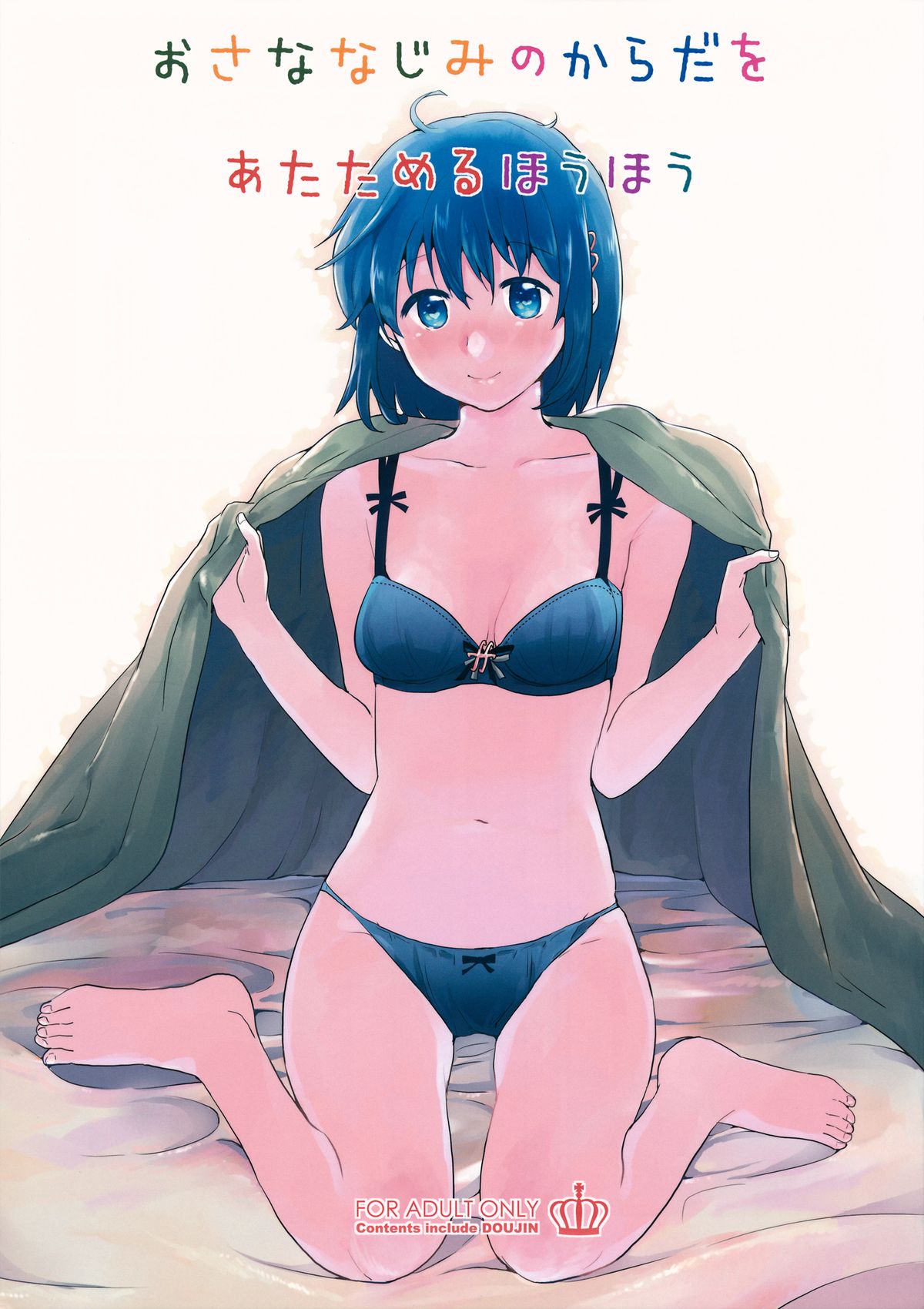 Osananajimi no Karada o Atatameru Houhou page 1 full