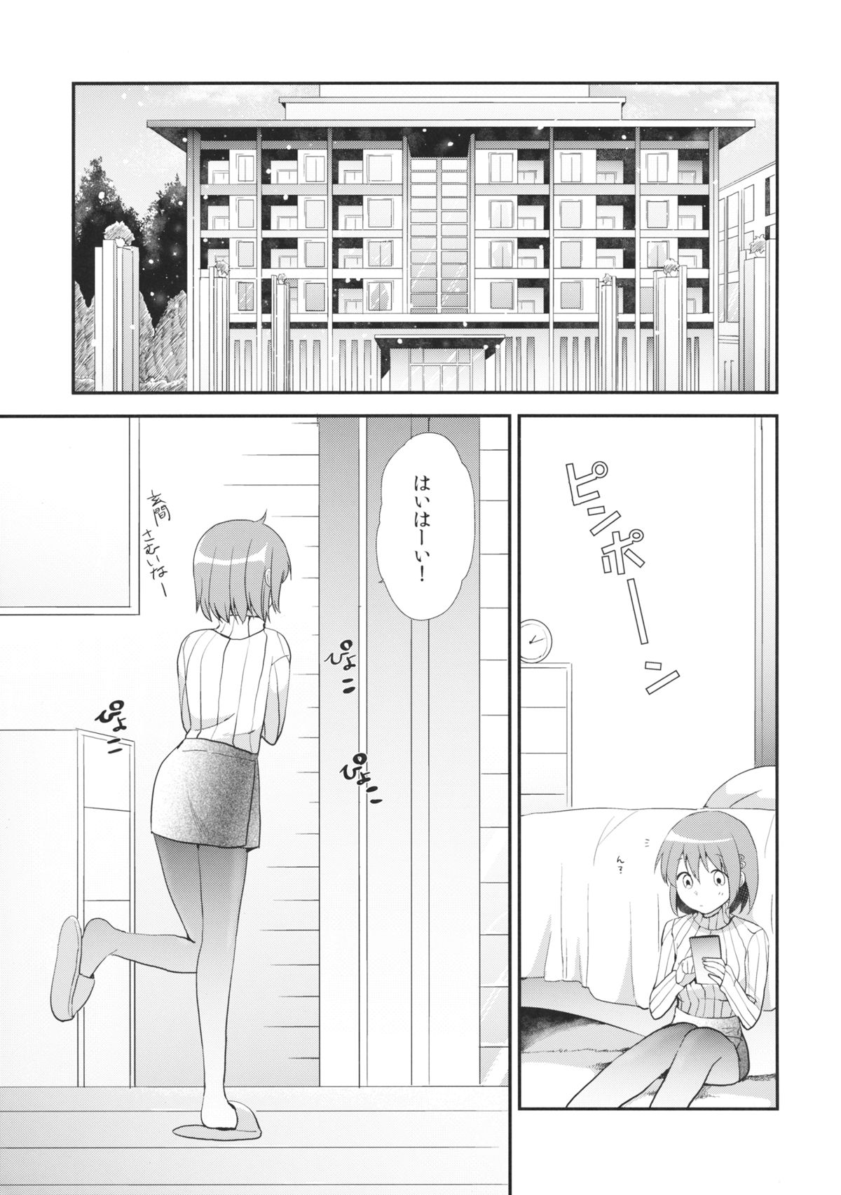 Osananajimi no Karada o Atatameru Houhou page 2 full