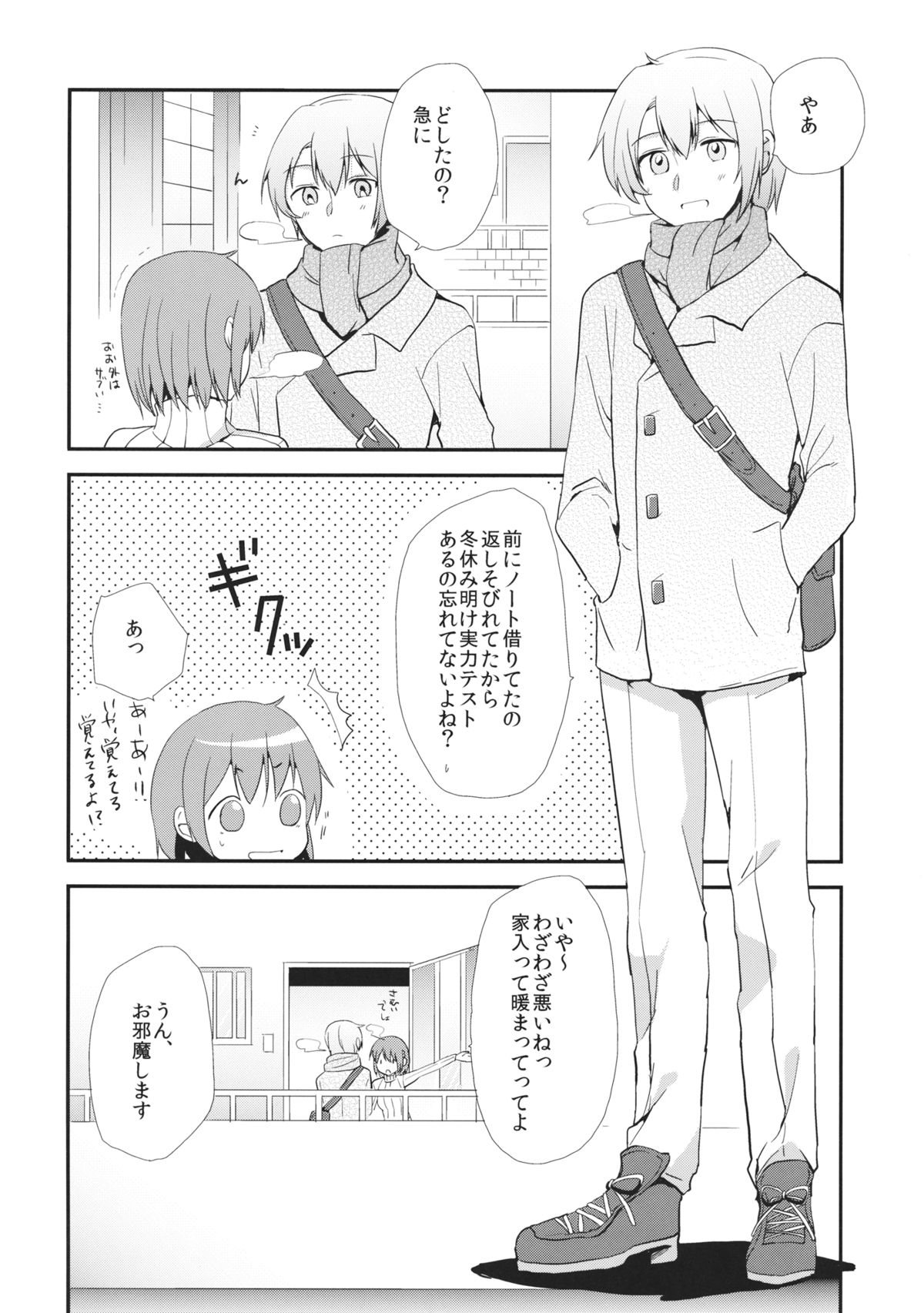 Osananajimi no Karada o Atatameru Houhou page 3 full
