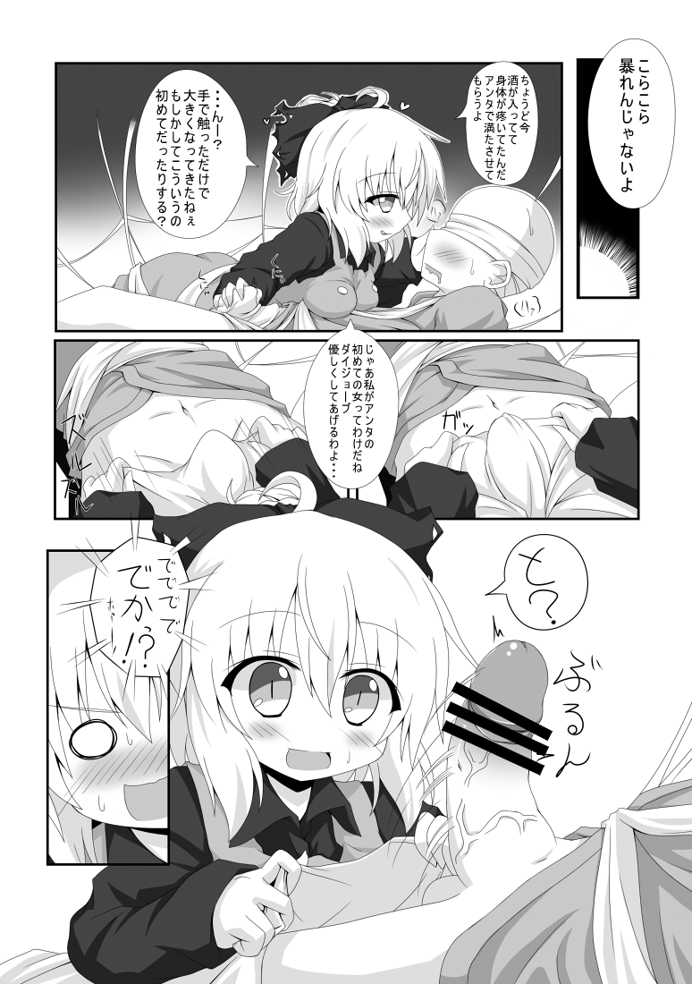 Kurodani Yamame-morial page 2 full