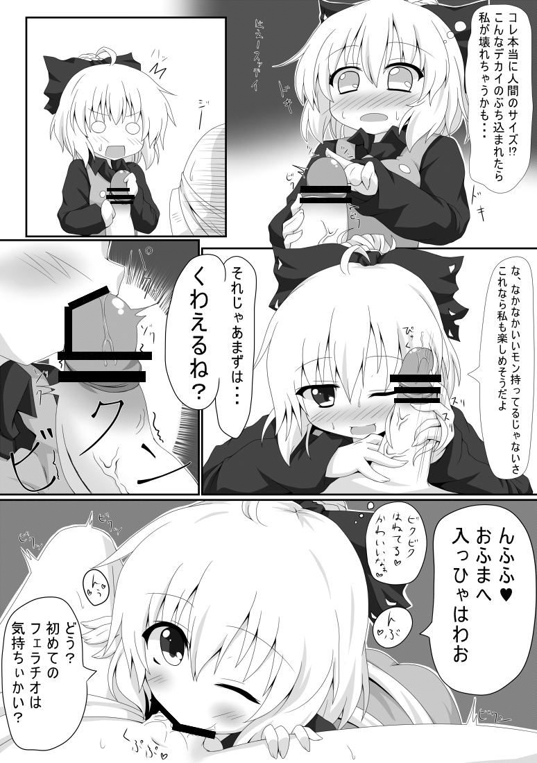 Kurodani Yamame-morial page 3 full