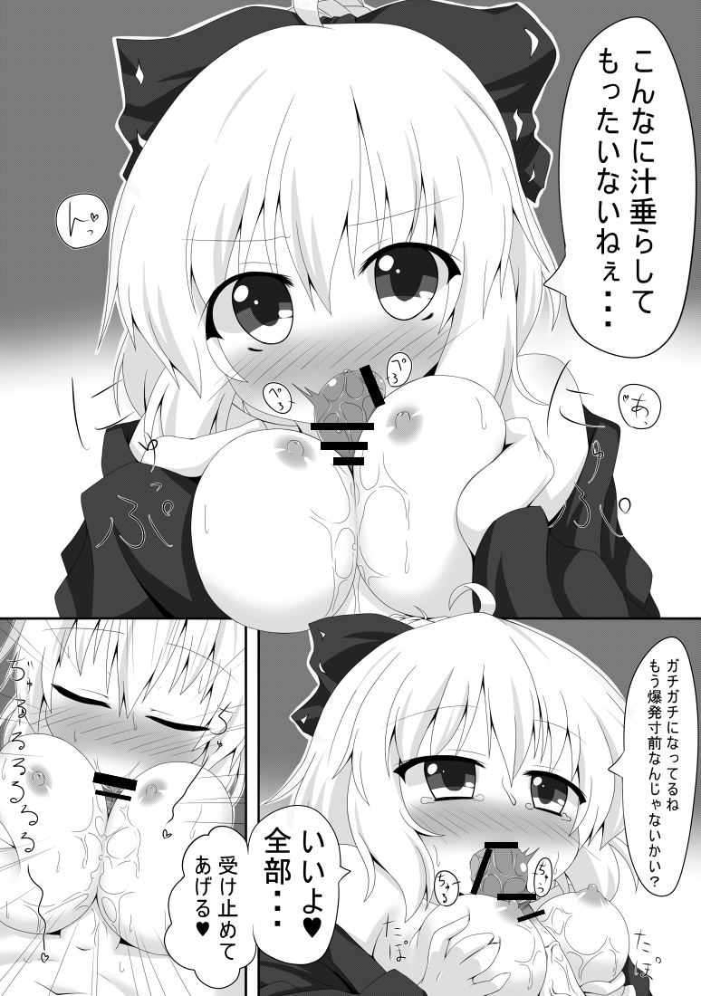 Kurodani Yamame-morial page 6 full