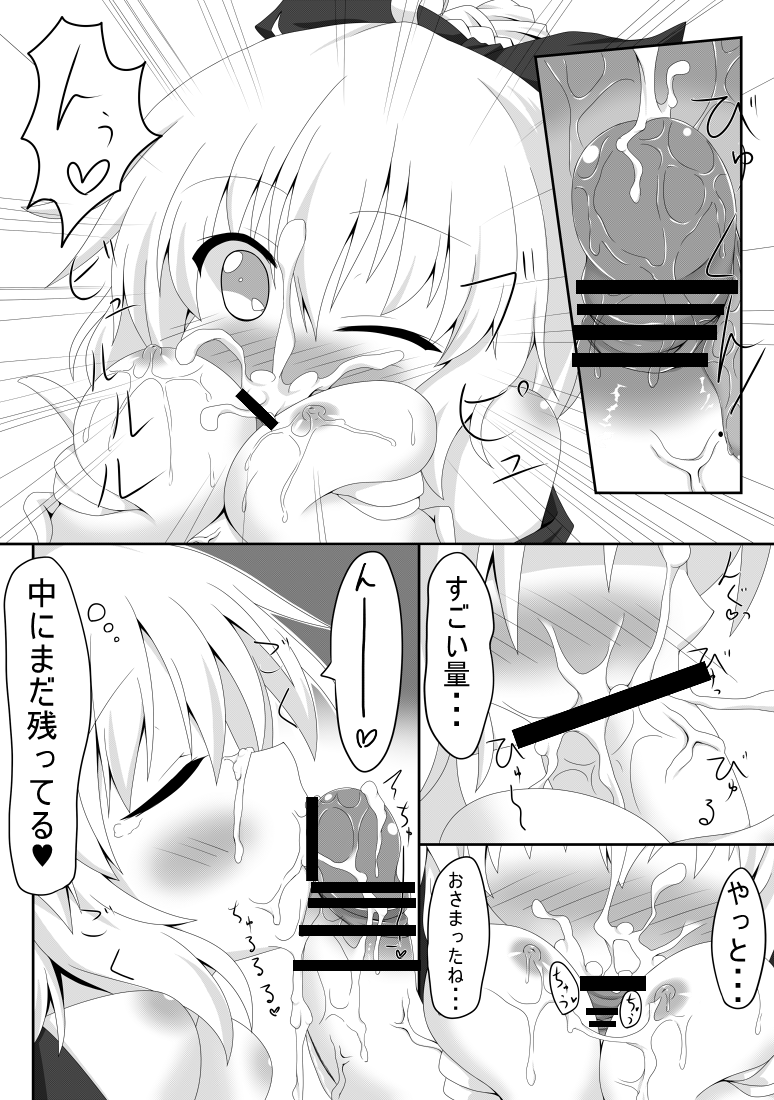 Kurodani Yamame-morial page 7 full