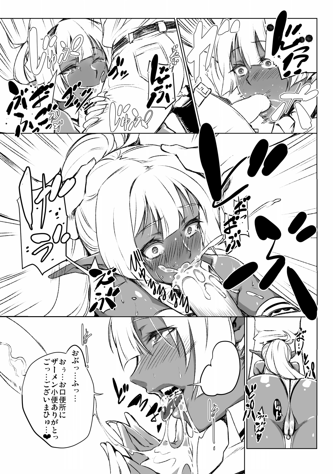 Hada ga Kuroi-san to Asobou! page 3 full