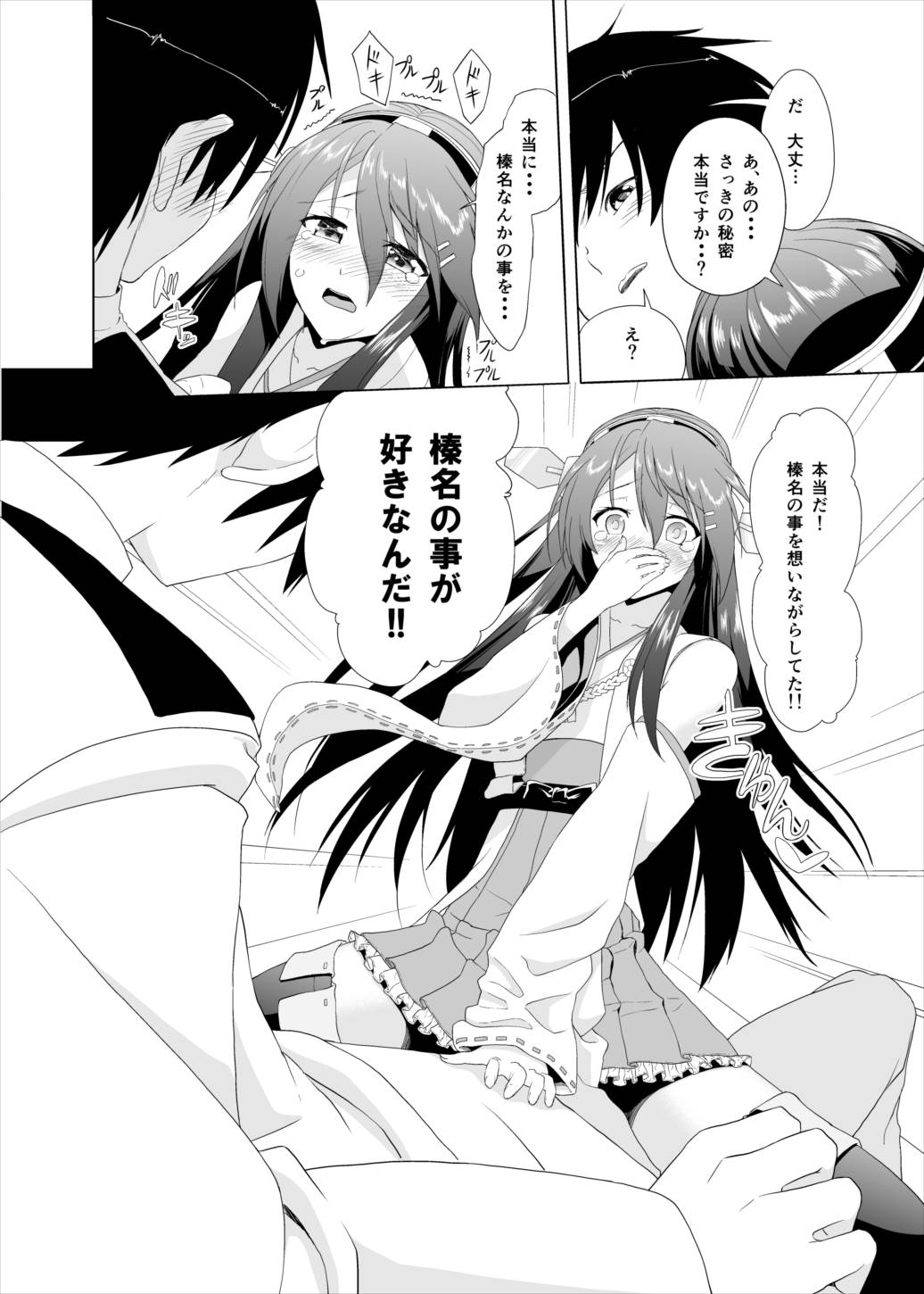 Haru Love page 10 full