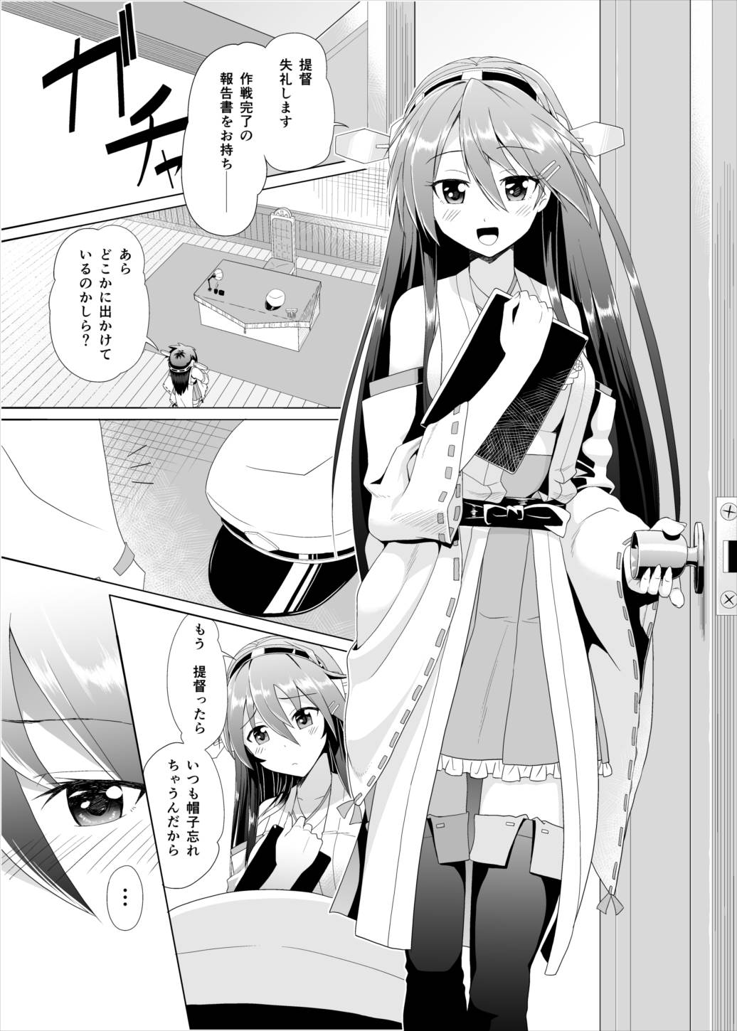 Haru Love page 3 full