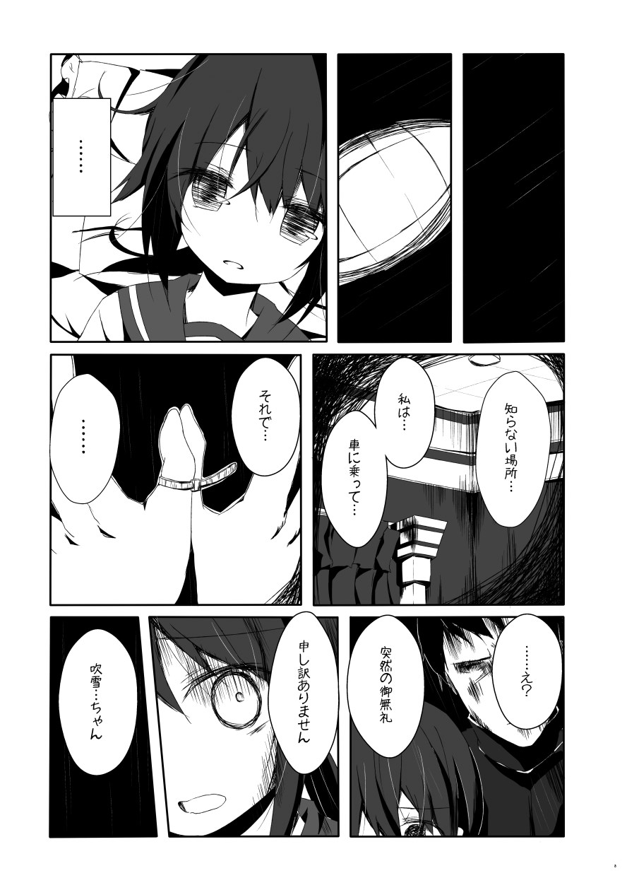 Fubuki-chan ga Hidoi Koto ni Naru Ero Hon page 4 full