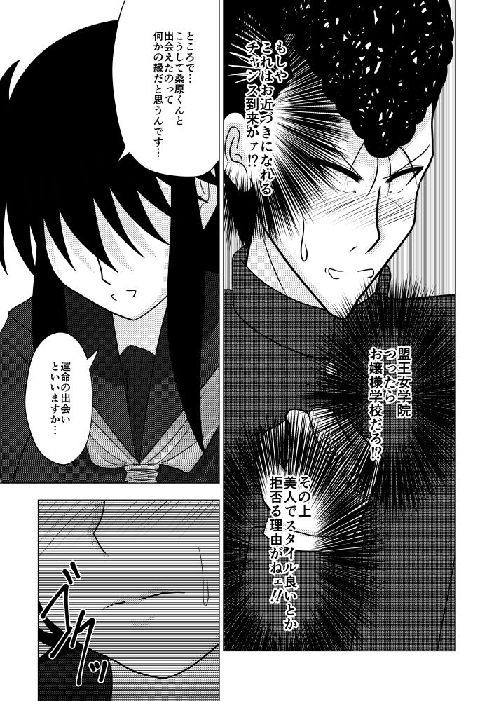 GOSSIP GIRL season 1 page 10 full