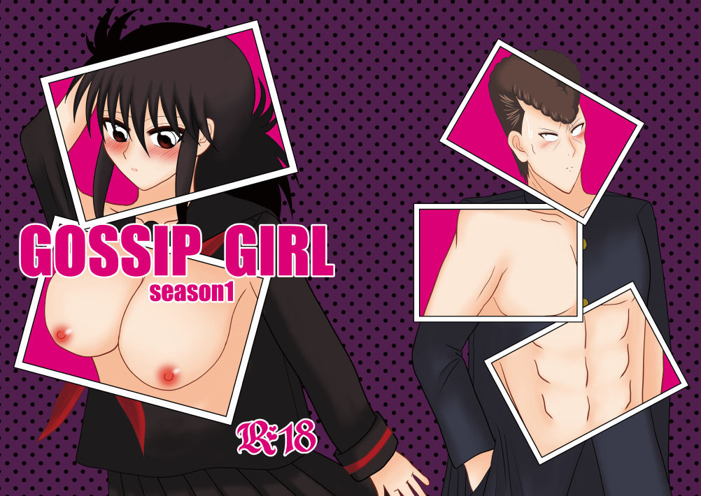 GOSSIP GIRL season 1 page 2 full