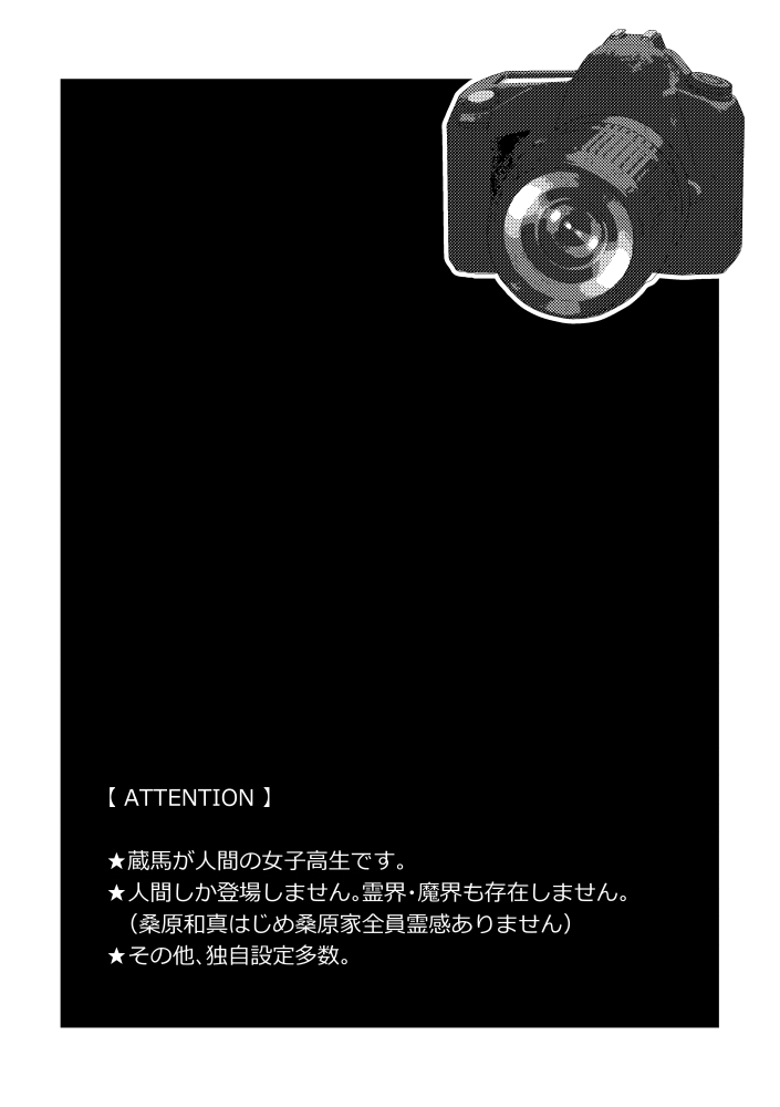 GOSSIP GIRL season 1 page 3 full