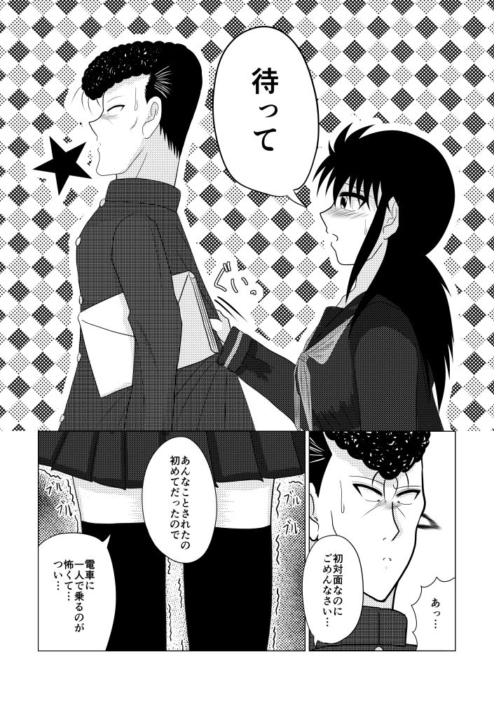 GOSSIP GIRL season 1 page 7 full