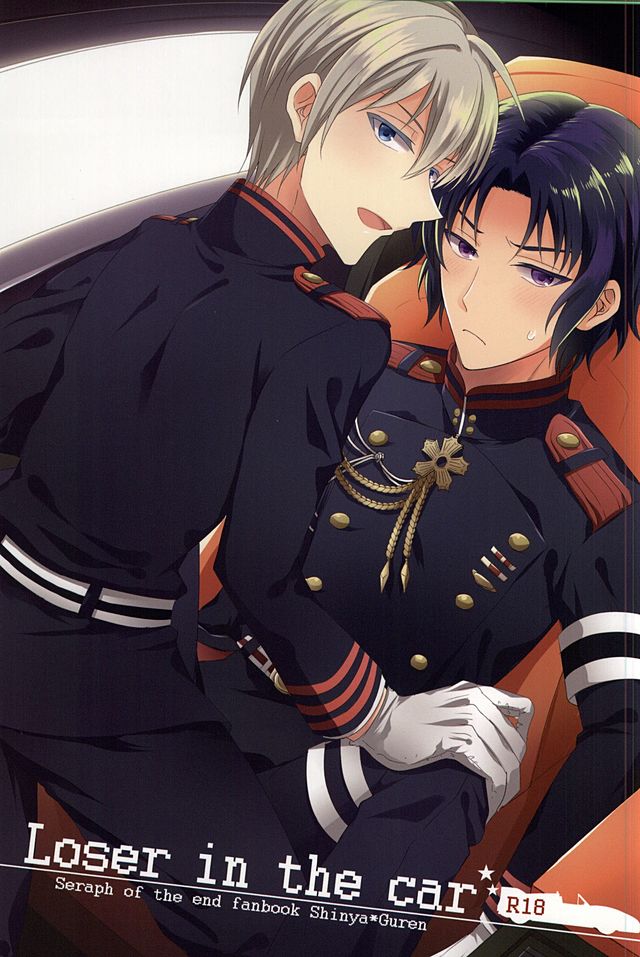 Loser in the car page 1 full