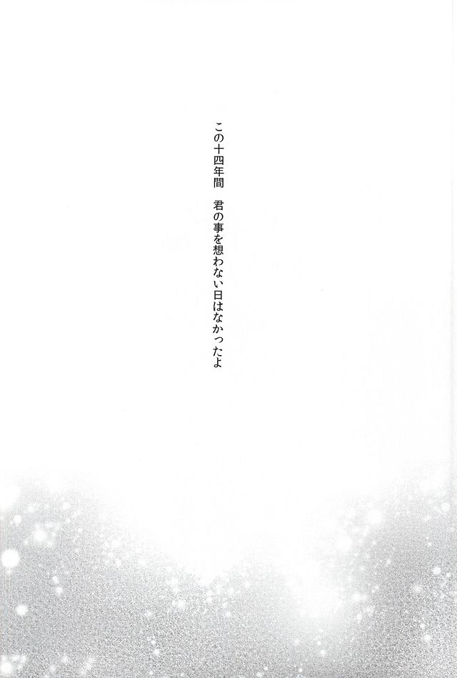 Loser in the car page 2 full