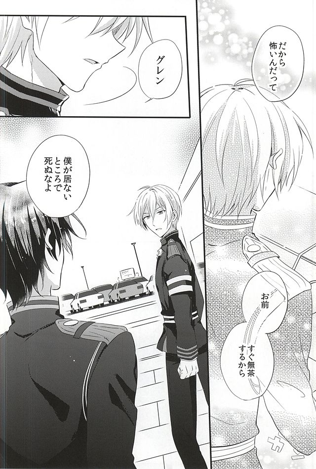 Loser in the car page 6 full