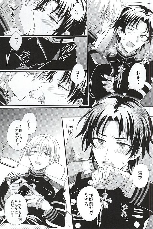 Loser in the car page 9 full