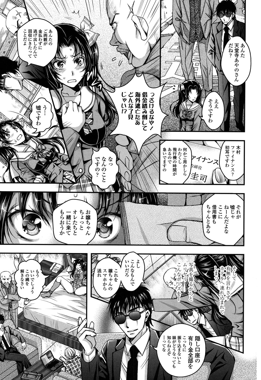 Nigerarenai Houkago page 7 full